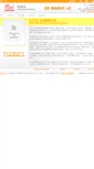 Mobile Screenshot of 3dmagic.com.cn